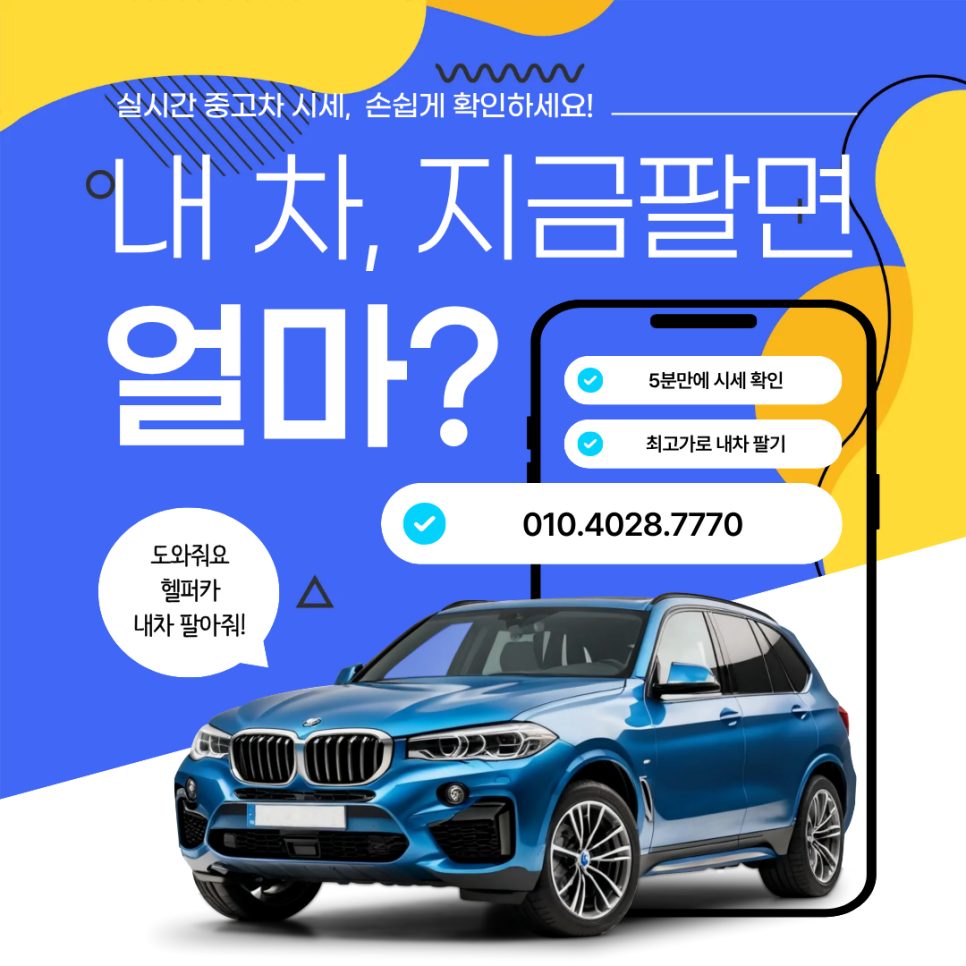 춘천중고차매매단지 2018년 K5 당일 매입은 어떻게 진행될까?